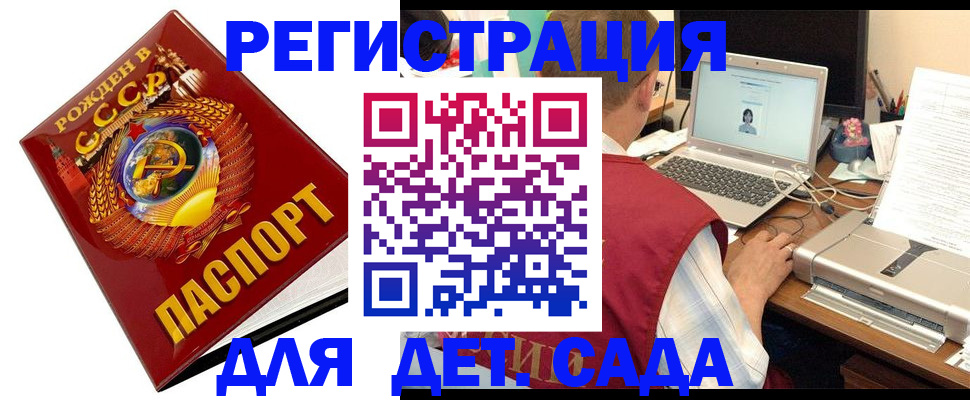временная регистрация в квартире в Истре