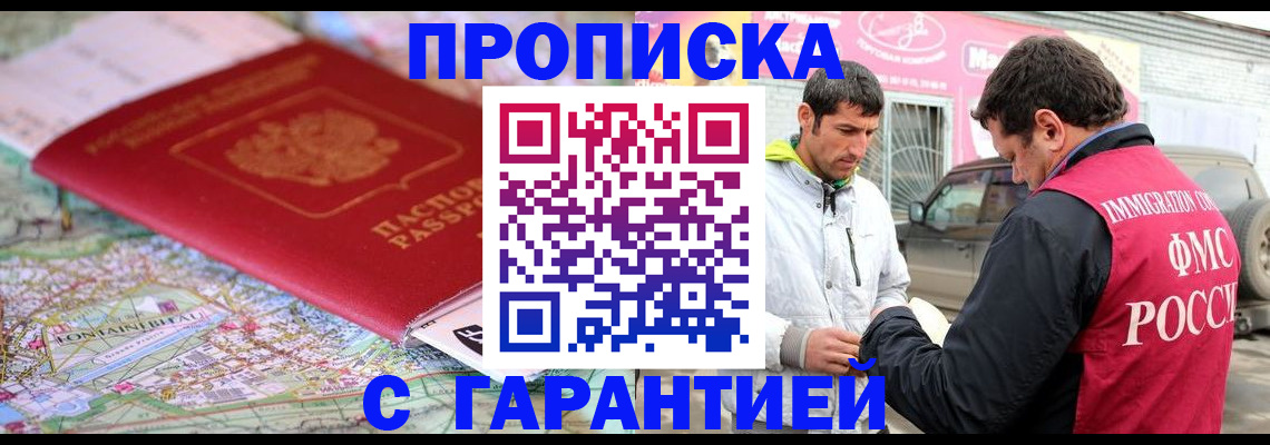 временная регистрация госуслуги в Истре